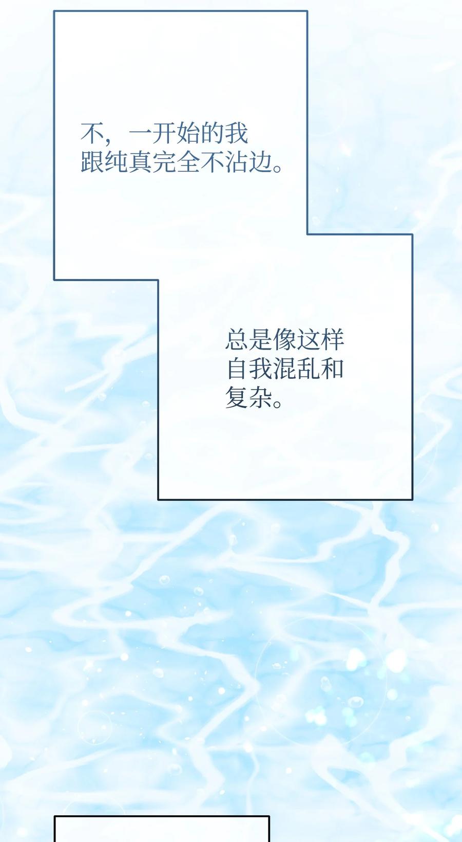 《死灵法师生存记》65 人造肉身 第92页