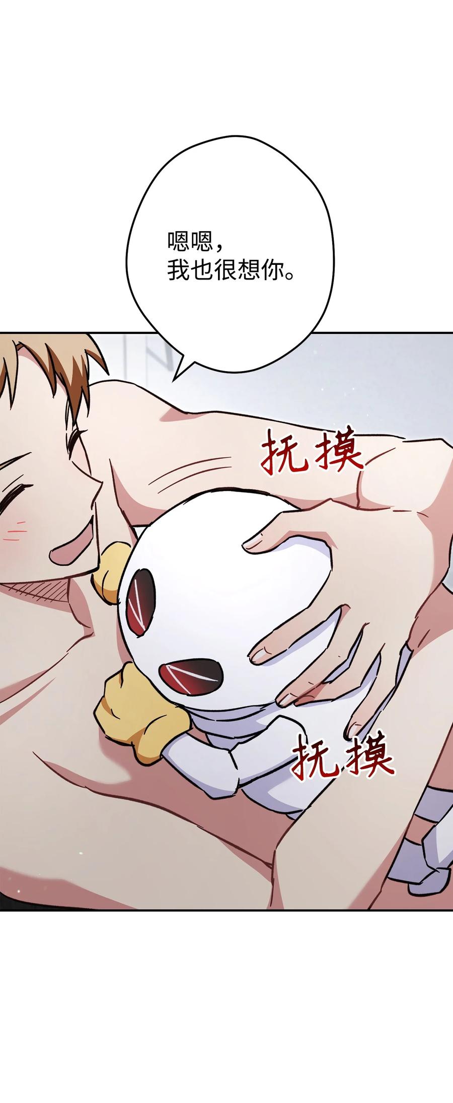 《死灵法师生存记》65 人造肉身 第56页