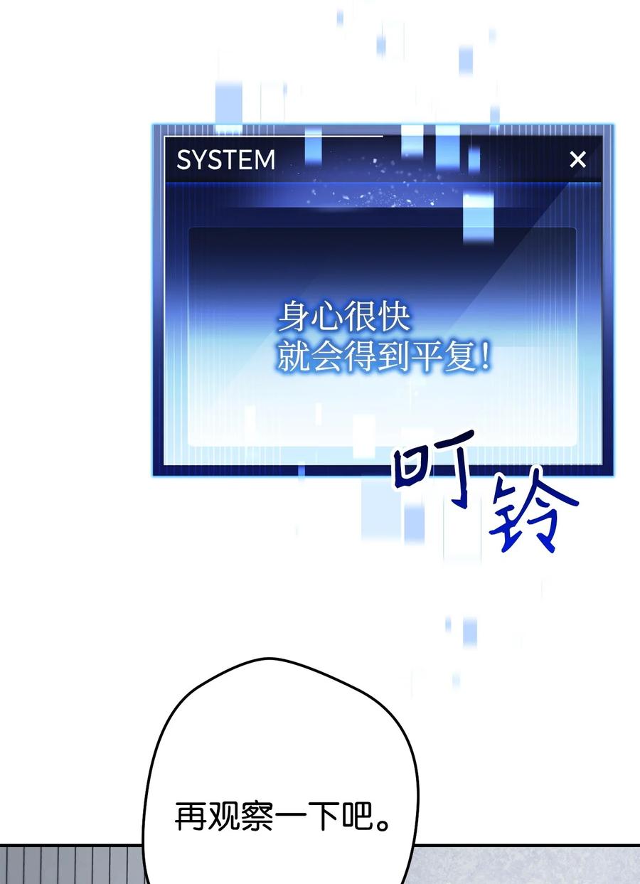 《死灵法师生存记》65 人造肉身 第99页