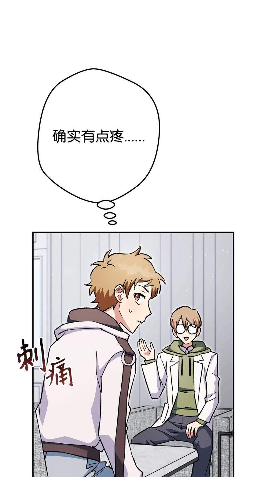《死灵法师生存记》65 人造肉身 第128页