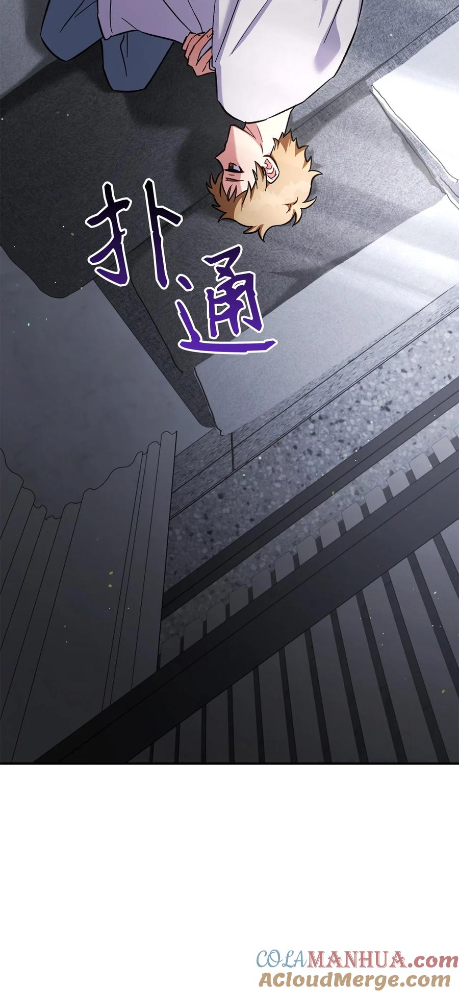 《死灵法师生存记》65 人造肉身 第33页