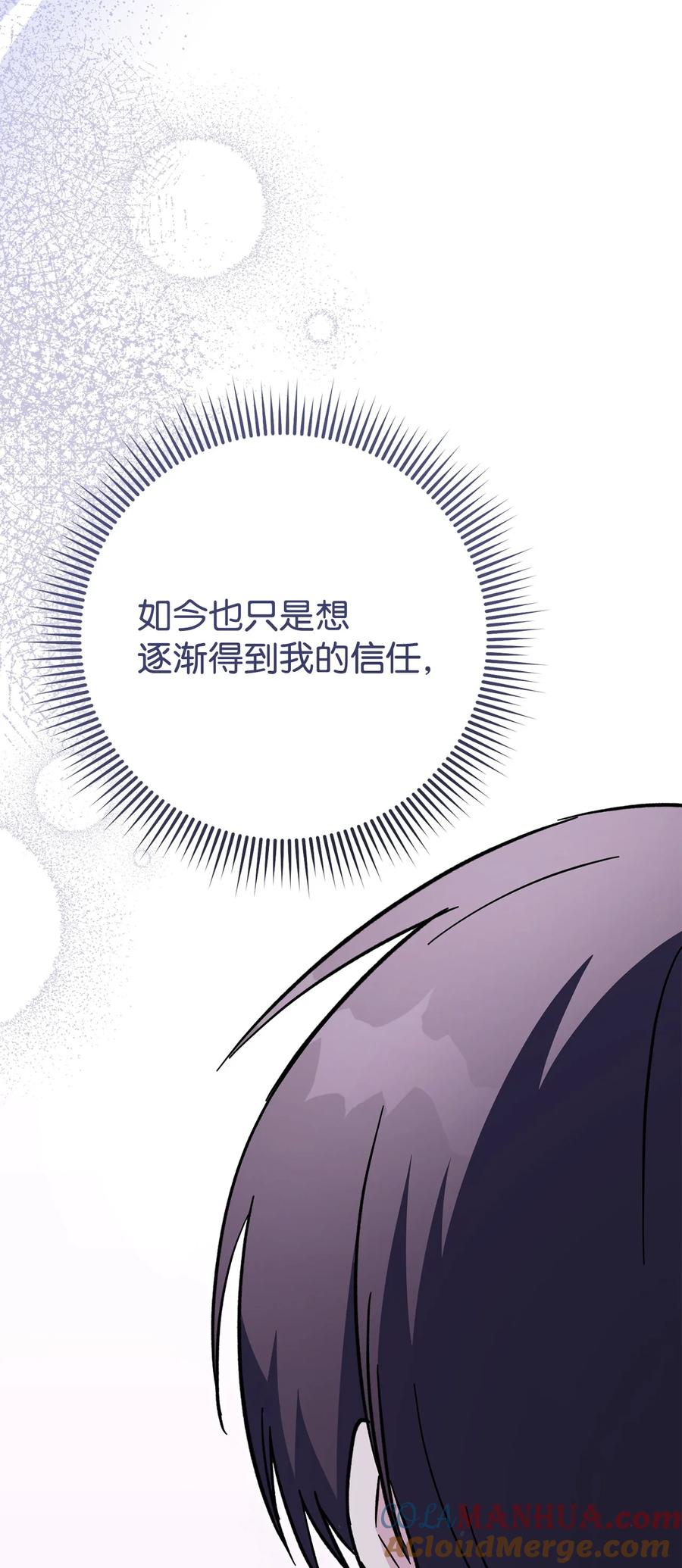 《死灵法师生存记》65 人造肉身 第45页