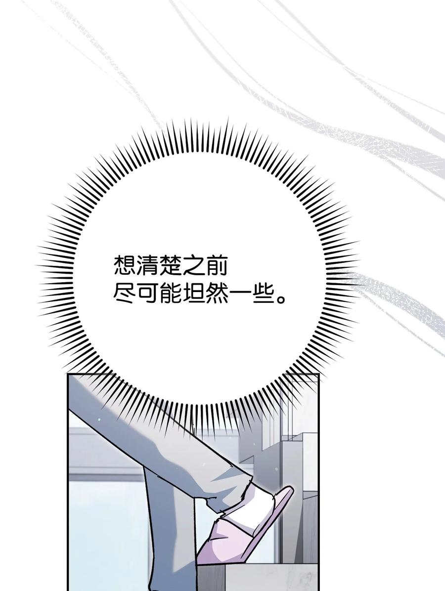 《死灵法师生存记》65 人造肉身 第110页