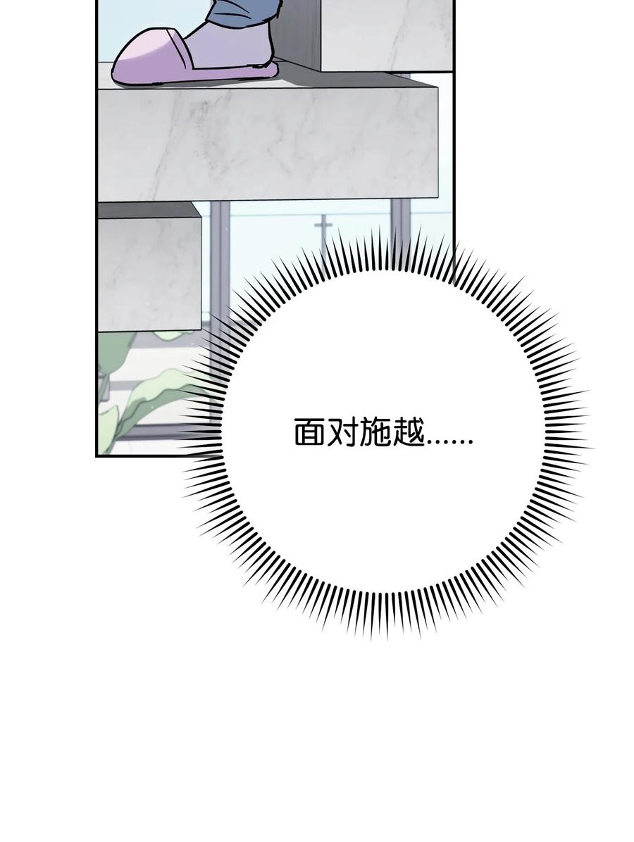 《死灵法师生存记》65 人造肉身 第111页