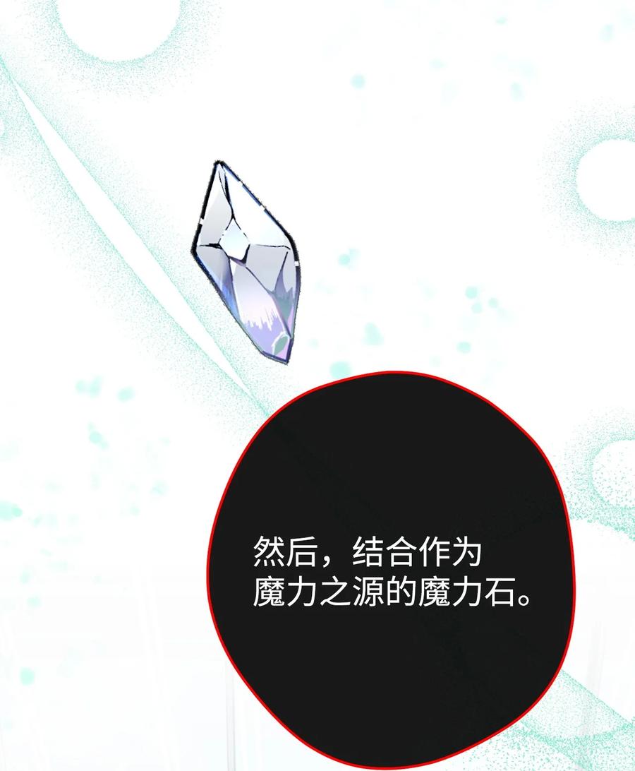 《死灵法师生存记》66 不速之客 第3页