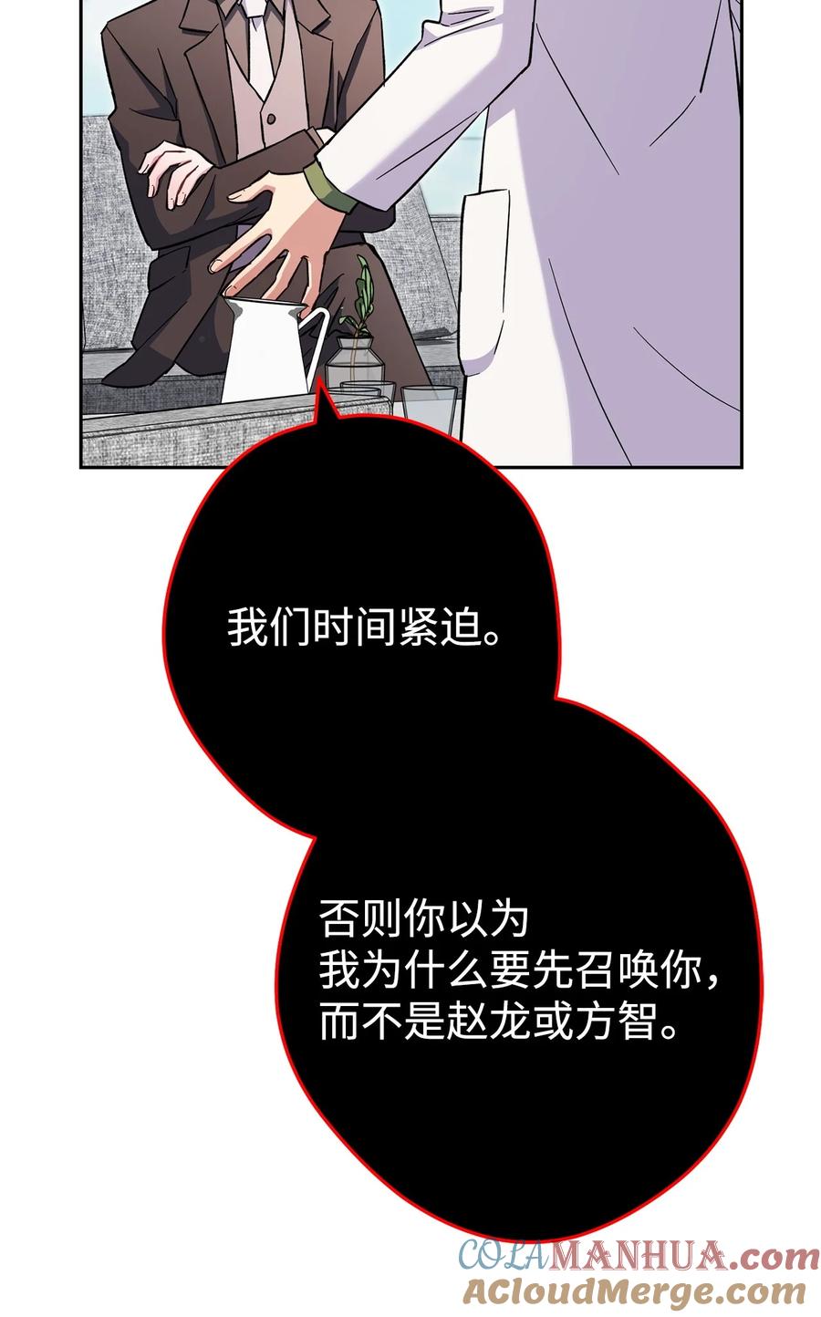 《死灵法师生存记》66 不速之客 第41页