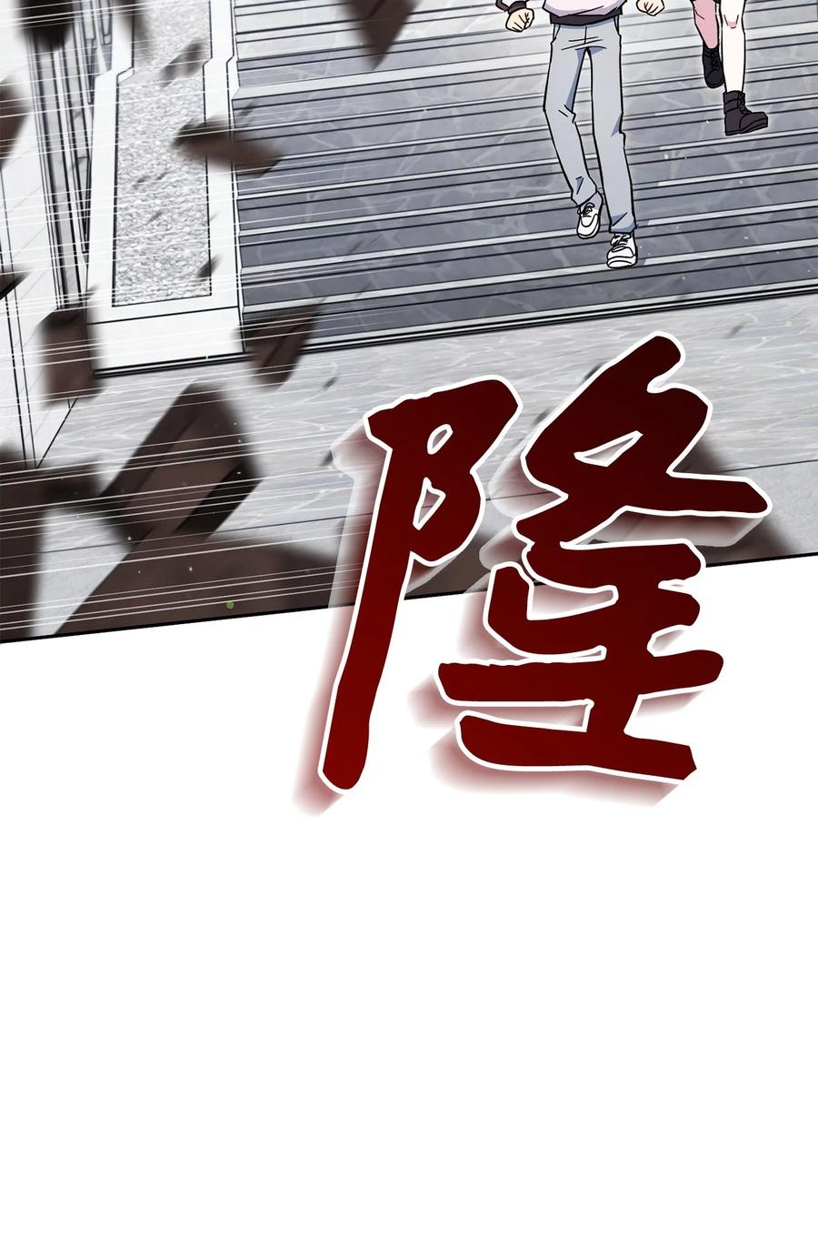 《死灵法师生存记》66 不速之客 第84页