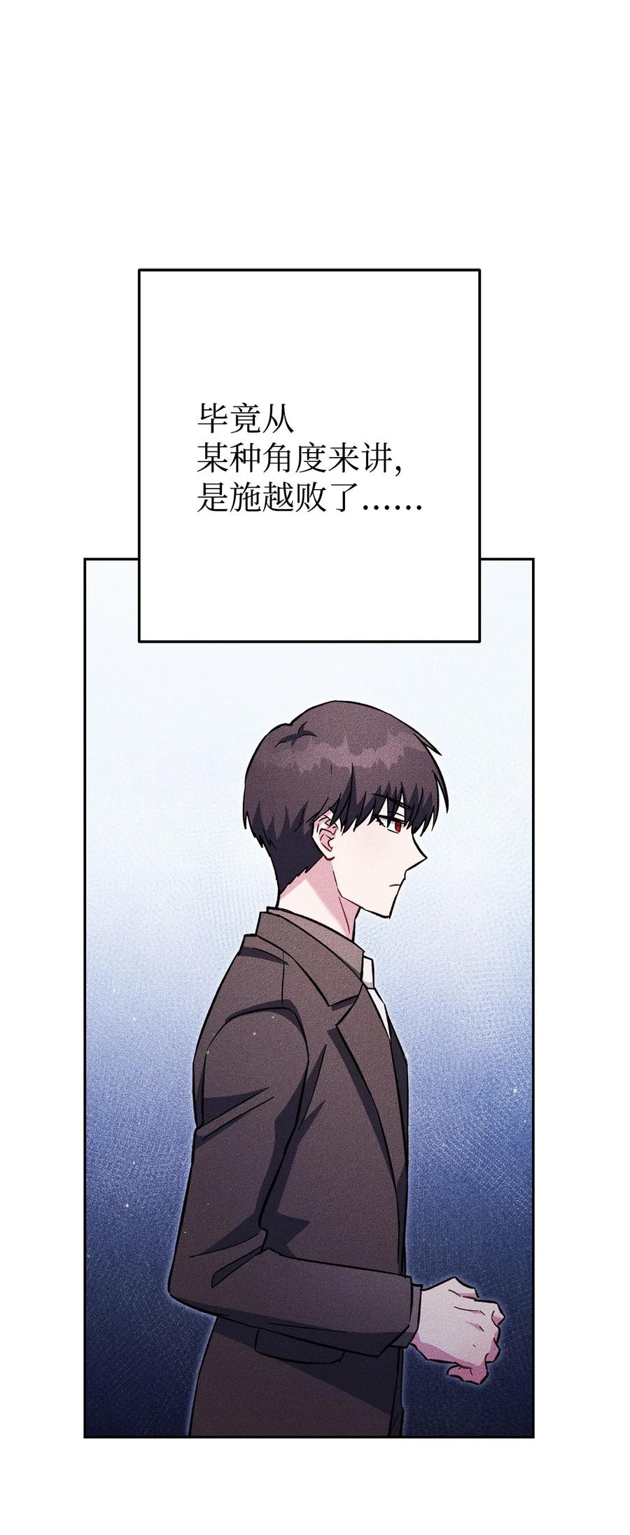 《死灵法师生存记》66 不速之客 第64页