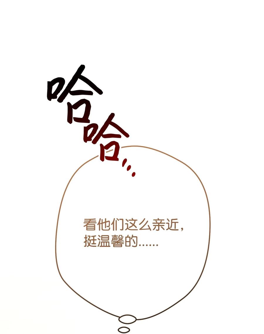 《死灵法师生存记》66 不速之客 第68页
