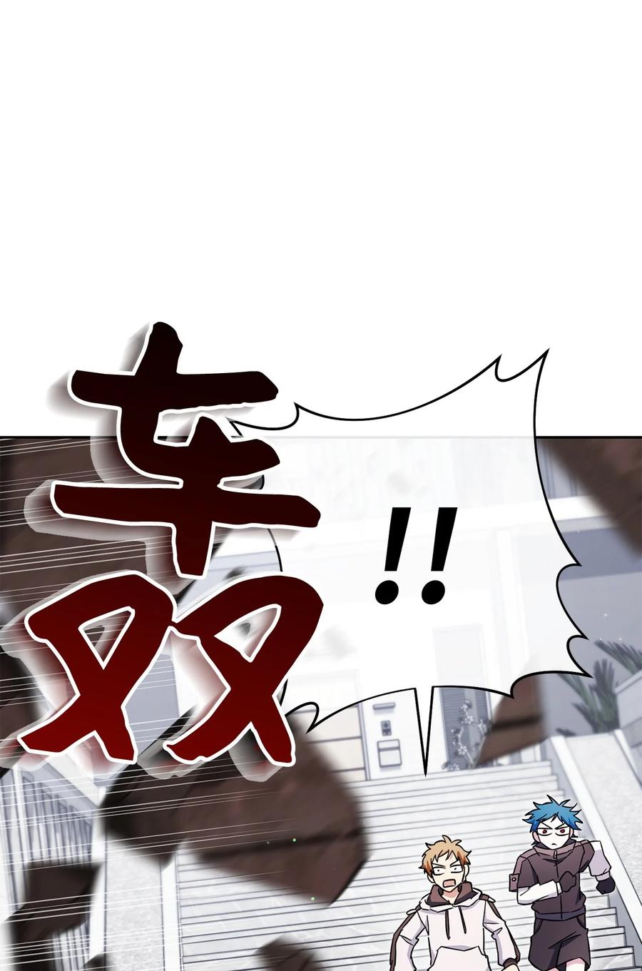 《死灵法师生存记》66 不速之客 第83页