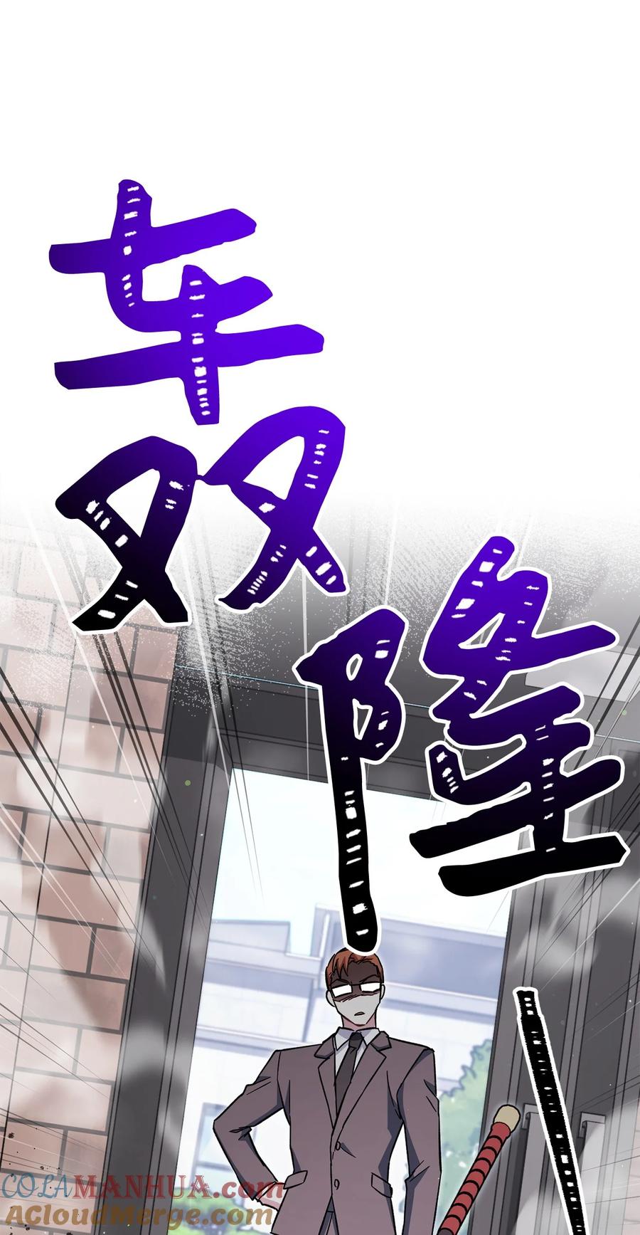 《死灵法师生存记》66 不速之客 第85页