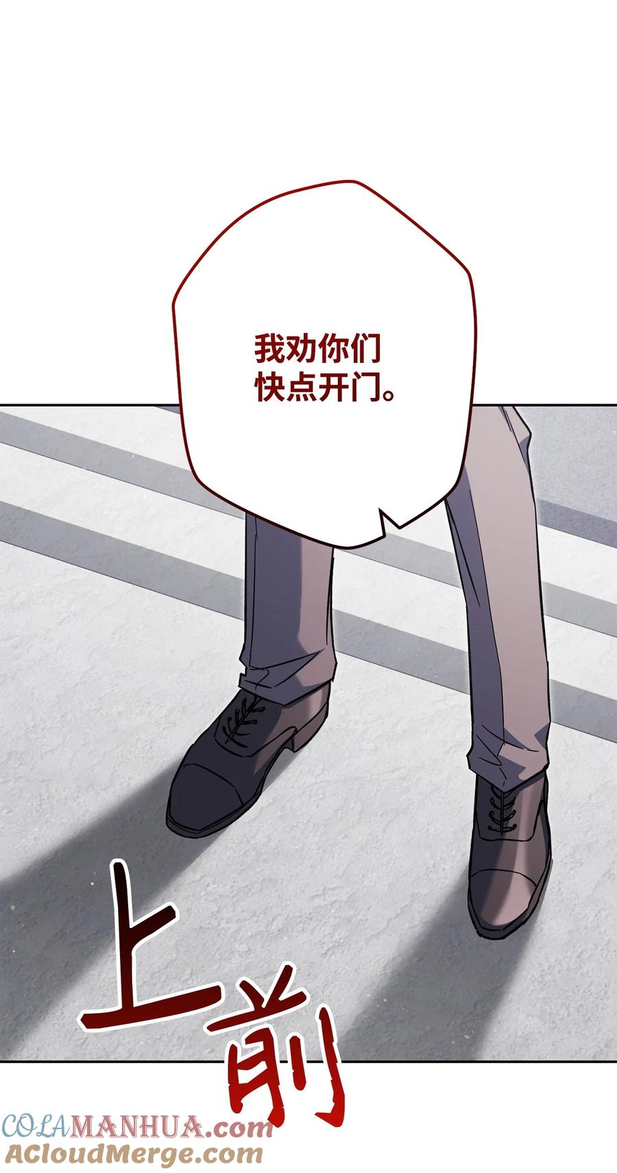 《死灵法师生存记》66 不速之客 第81页