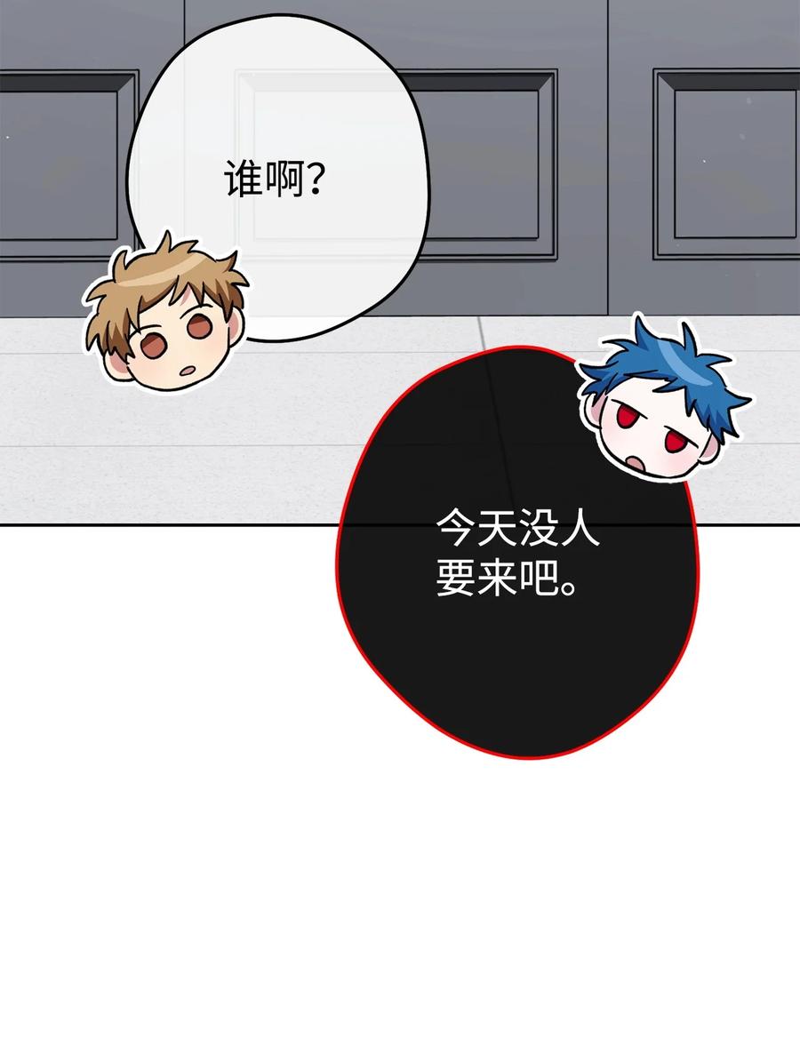 《死灵法师生存记》66 不速之客 第80页