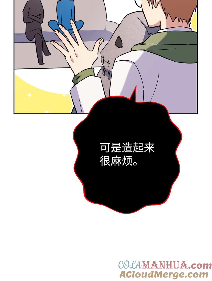 《死灵法师生存记》66 不速之客 第25页