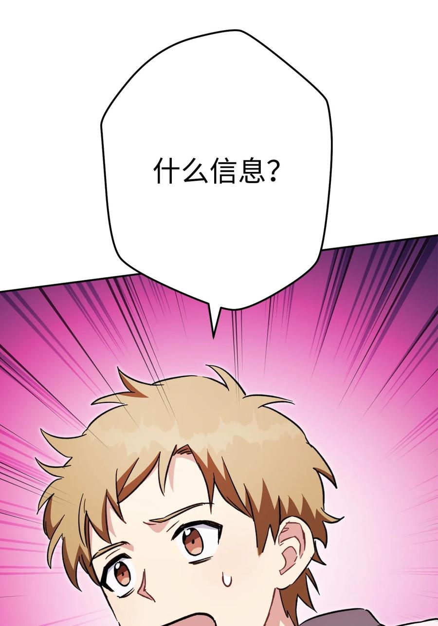 《死灵法师生存记》66 不速之客 第99页