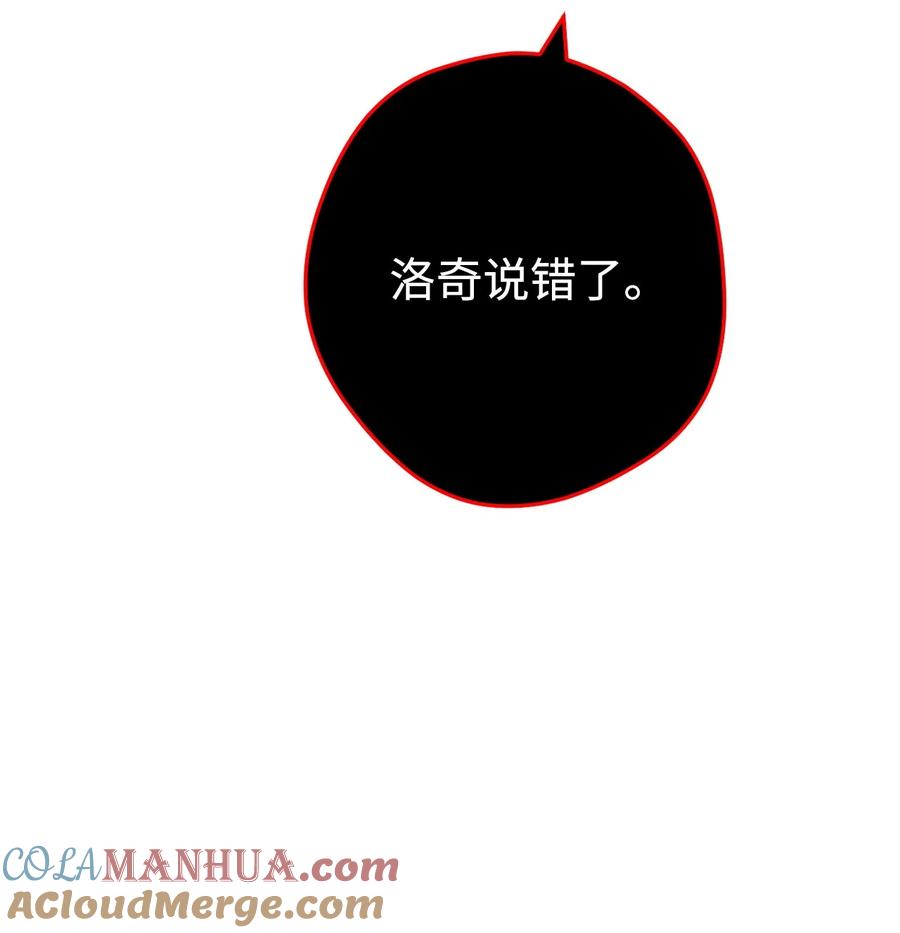 《死灵法师生存记》66 不速之客 第53页
