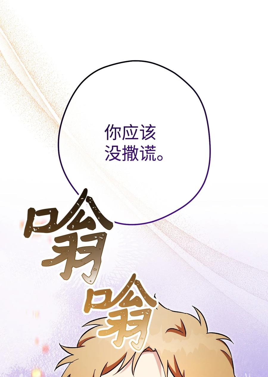 《死灵法师生存记》66 不速之客 第118页
