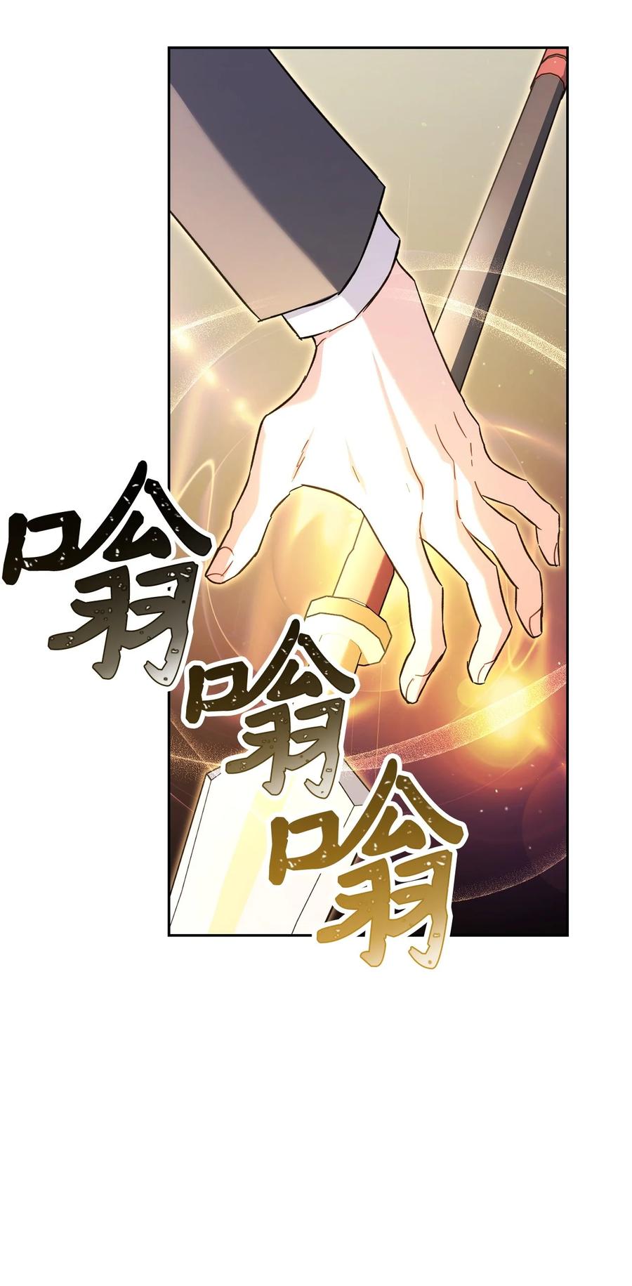 《死灵法师生存记》66 不速之客 第82页