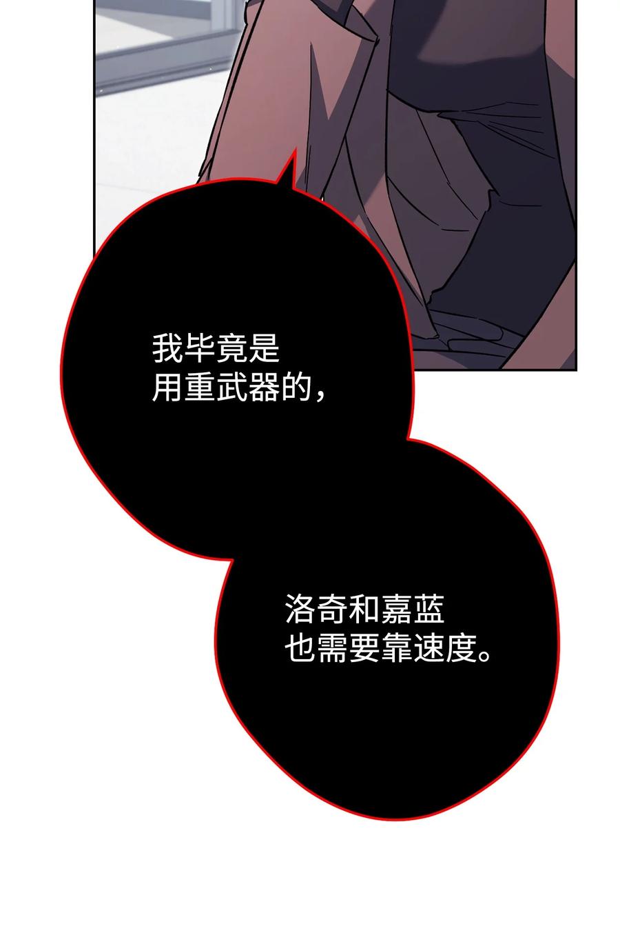 《死灵法师生存记》66 不速之客 第19页