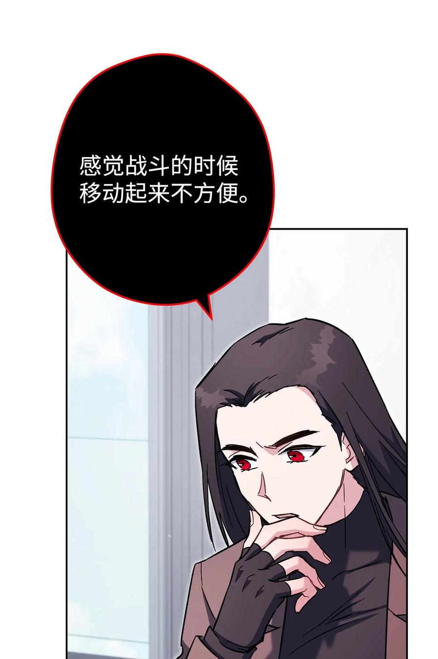 《死灵法师生存记》66 不速之客 第18页