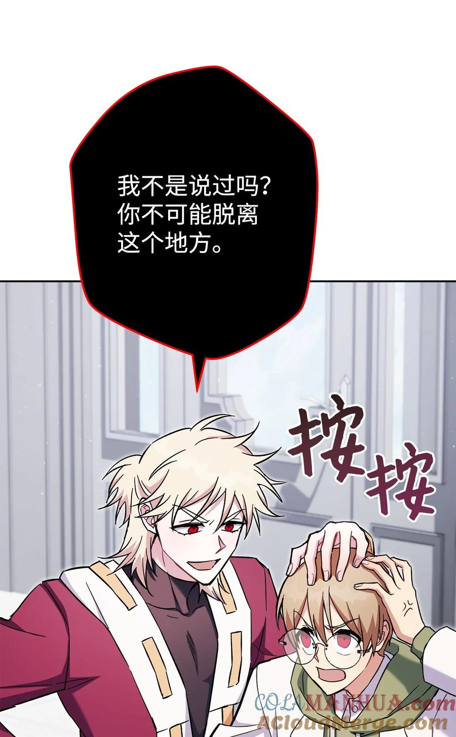 《死灵法师生存记》66 不速之客 第49页