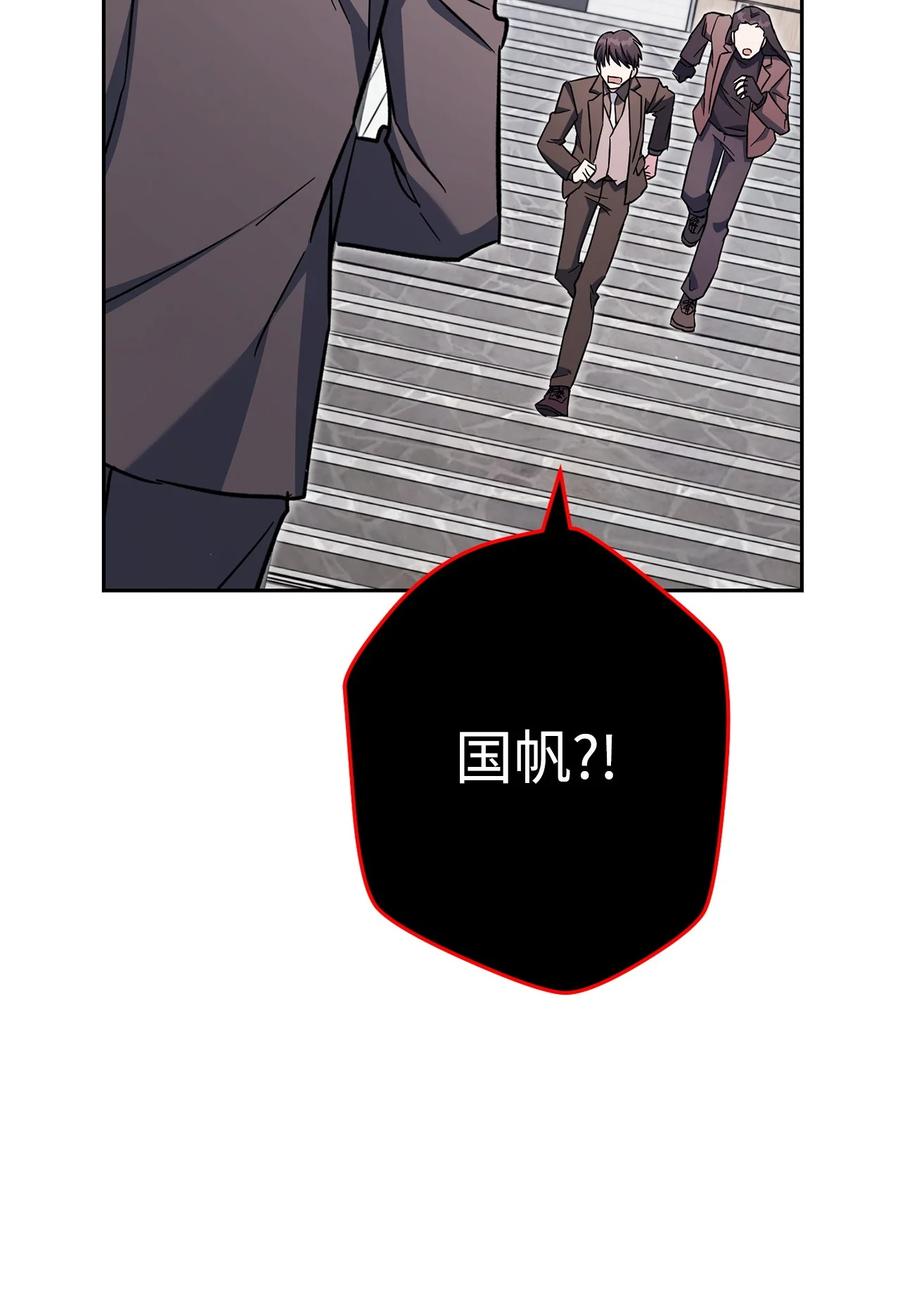 《死灵法师生存记》66 不速之客 第90页