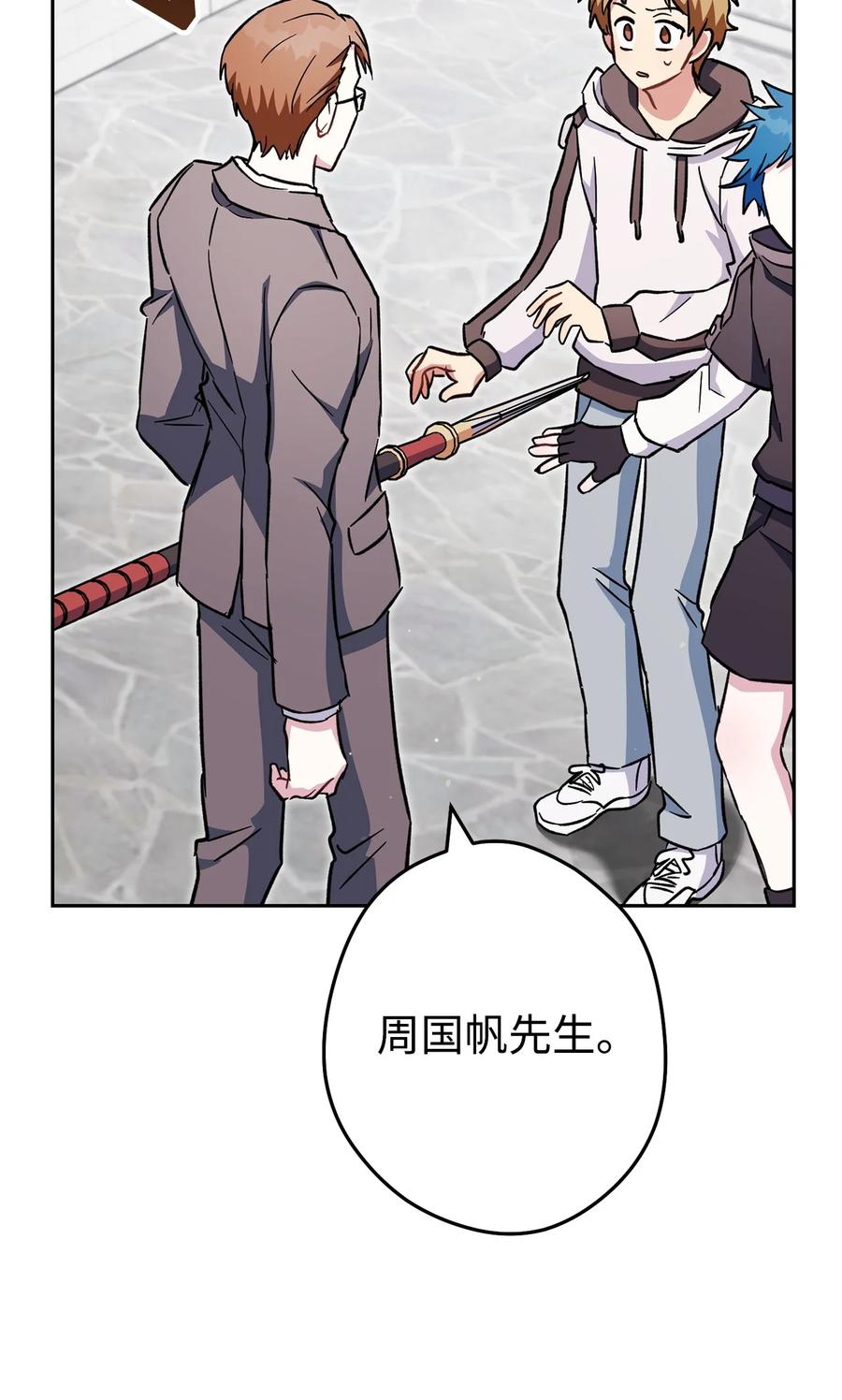 《死灵法师生存记》66 不速之客 第96页