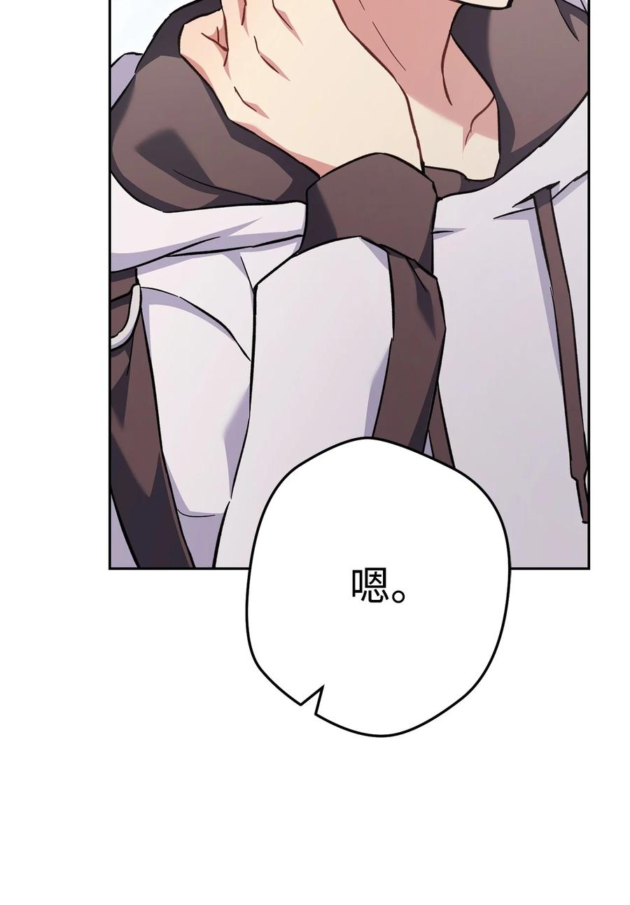 《死灵法师生存记》66 不速之客 第116页