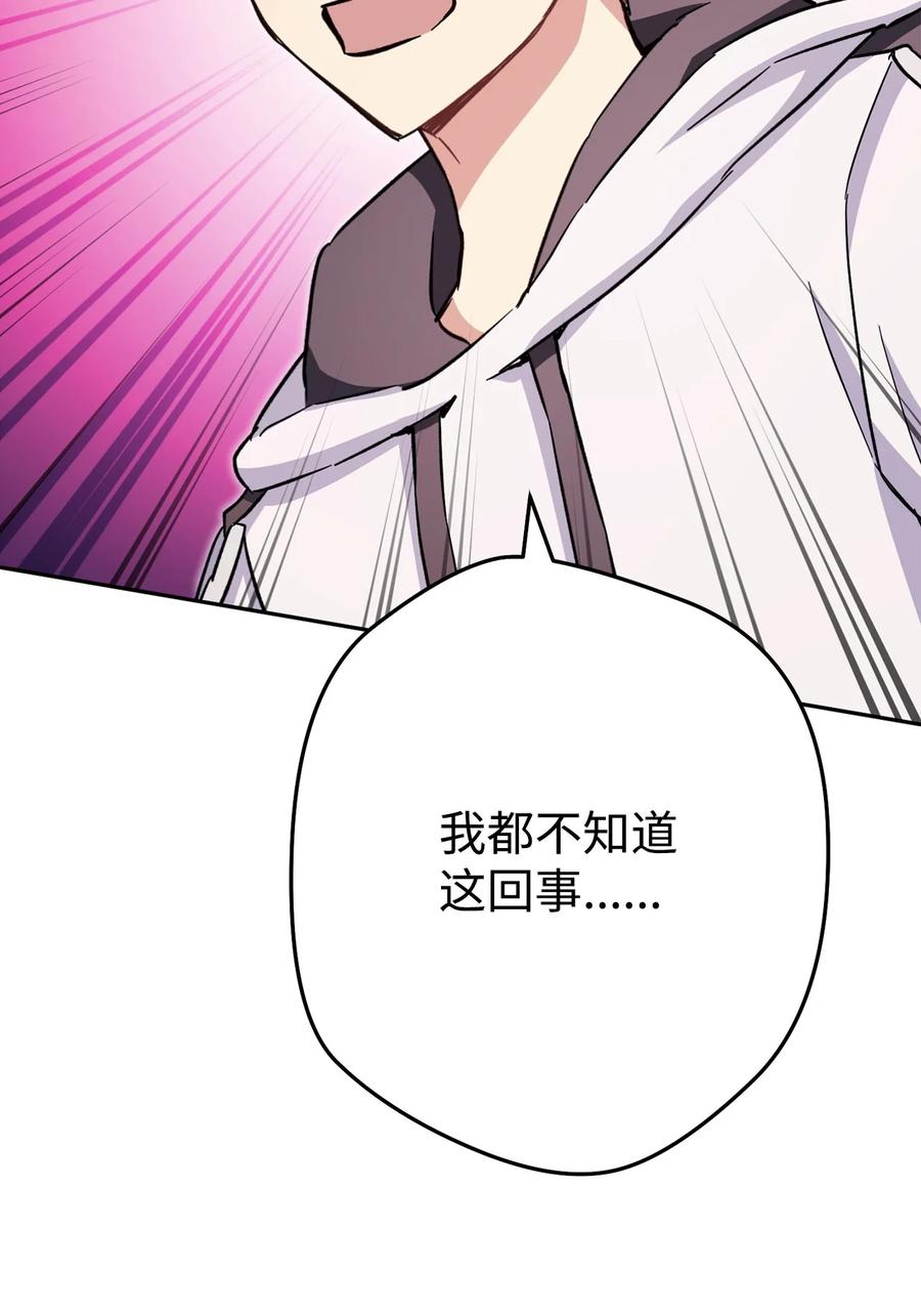 《死灵法师生存记》66 不速之客 第100页