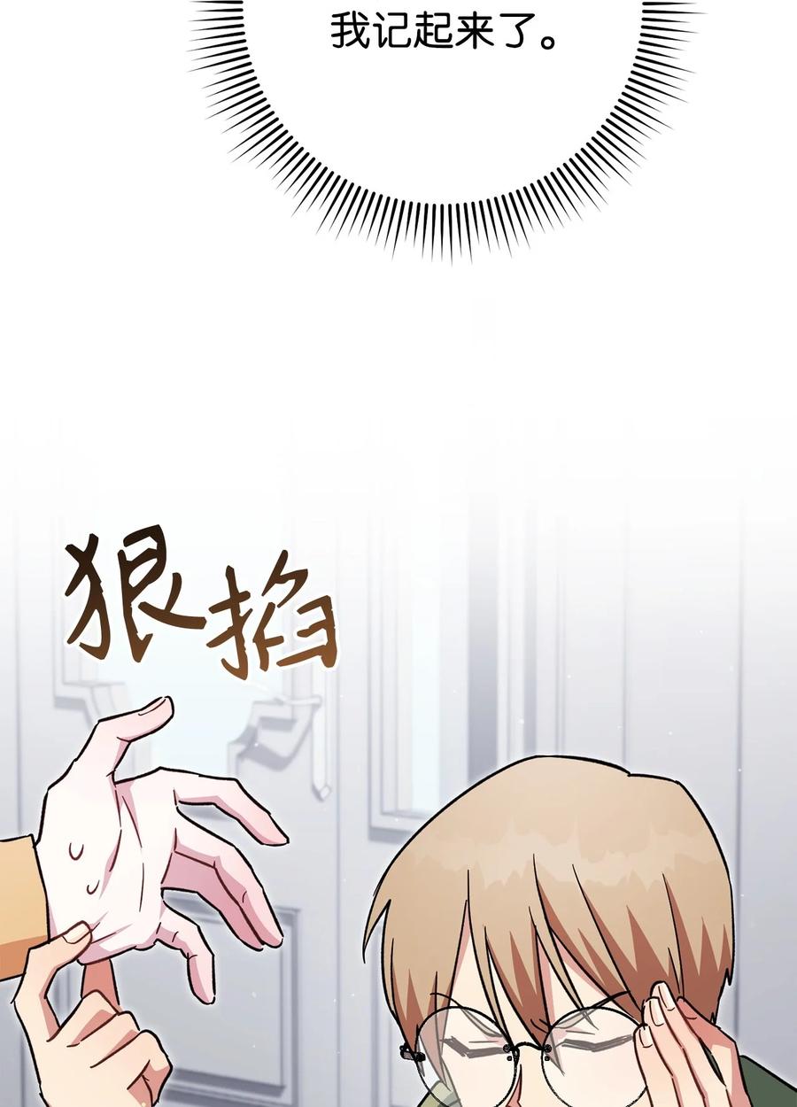 《死灵法师生存记》66 不速之客 第55页