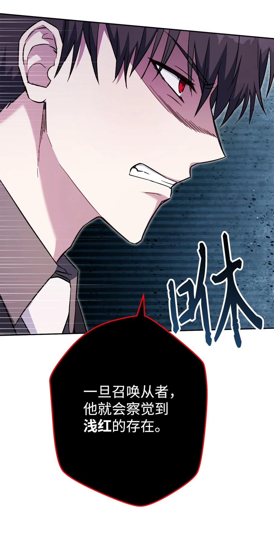 《死灵法师生存记》66 不速之客 第94页