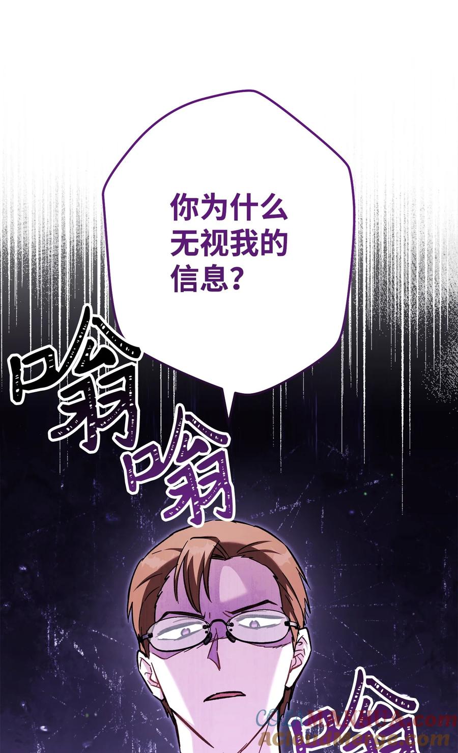 《死灵法师生存记》66 不速之客 第97页