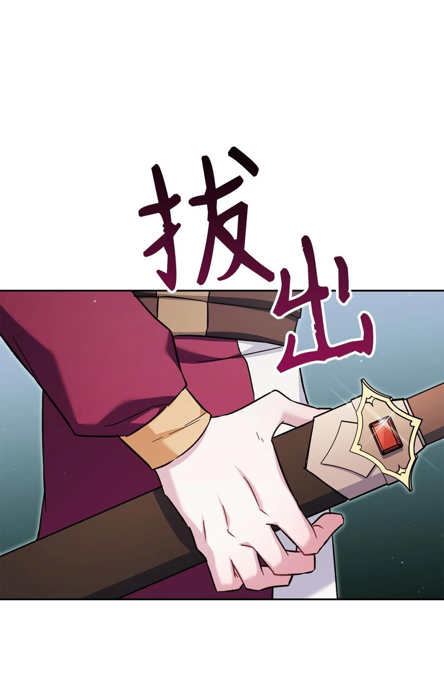 《死灵法师生存记》66 不速之客 第103页