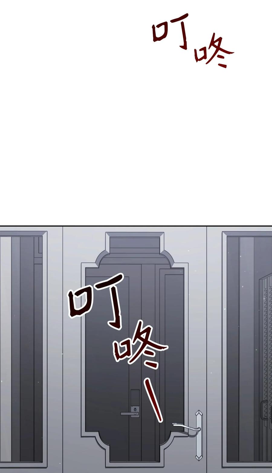 《死灵法师生存记》66 不速之客 第79页