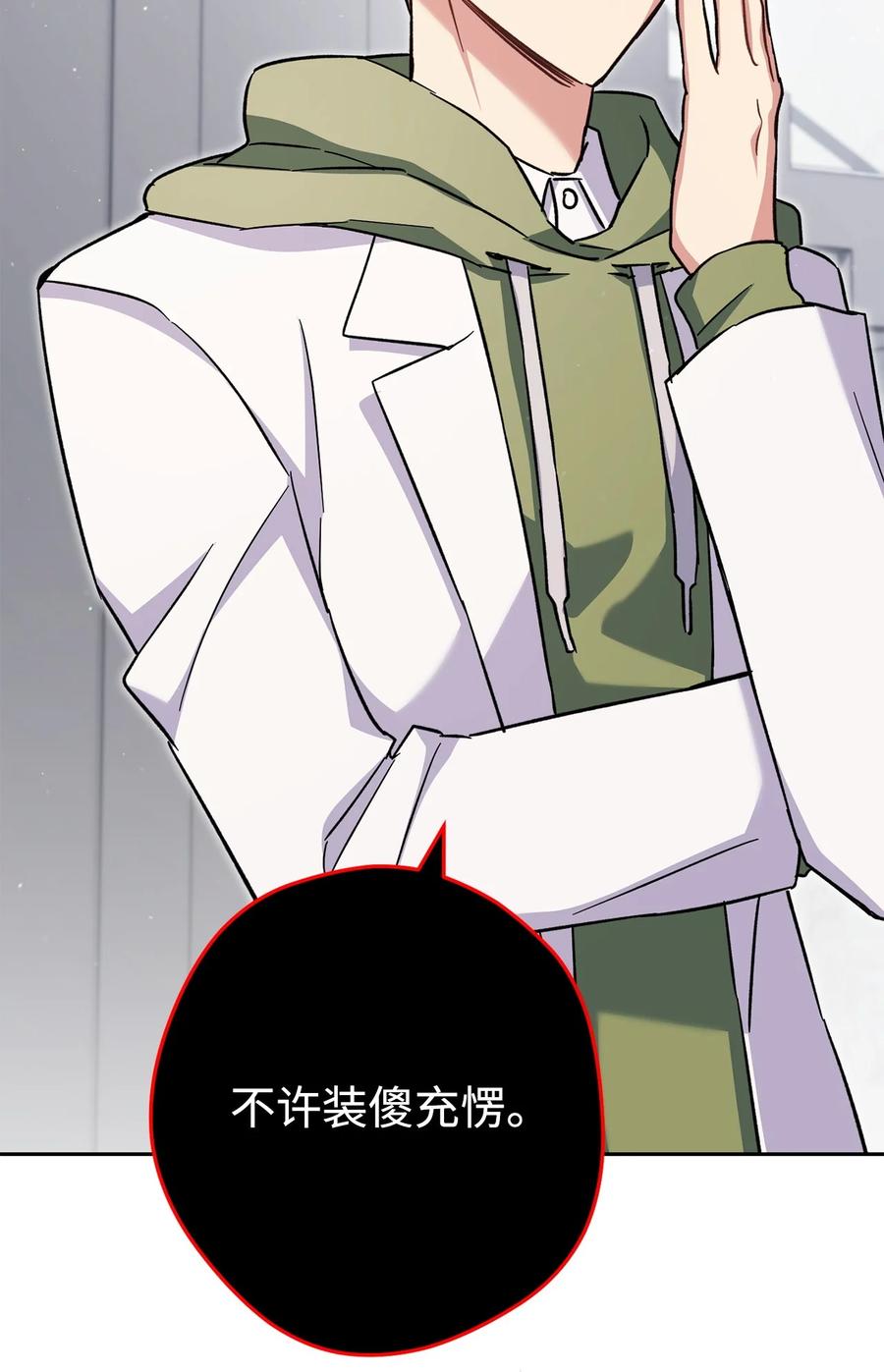 《死灵法师生存记》66 不速之客 第60页