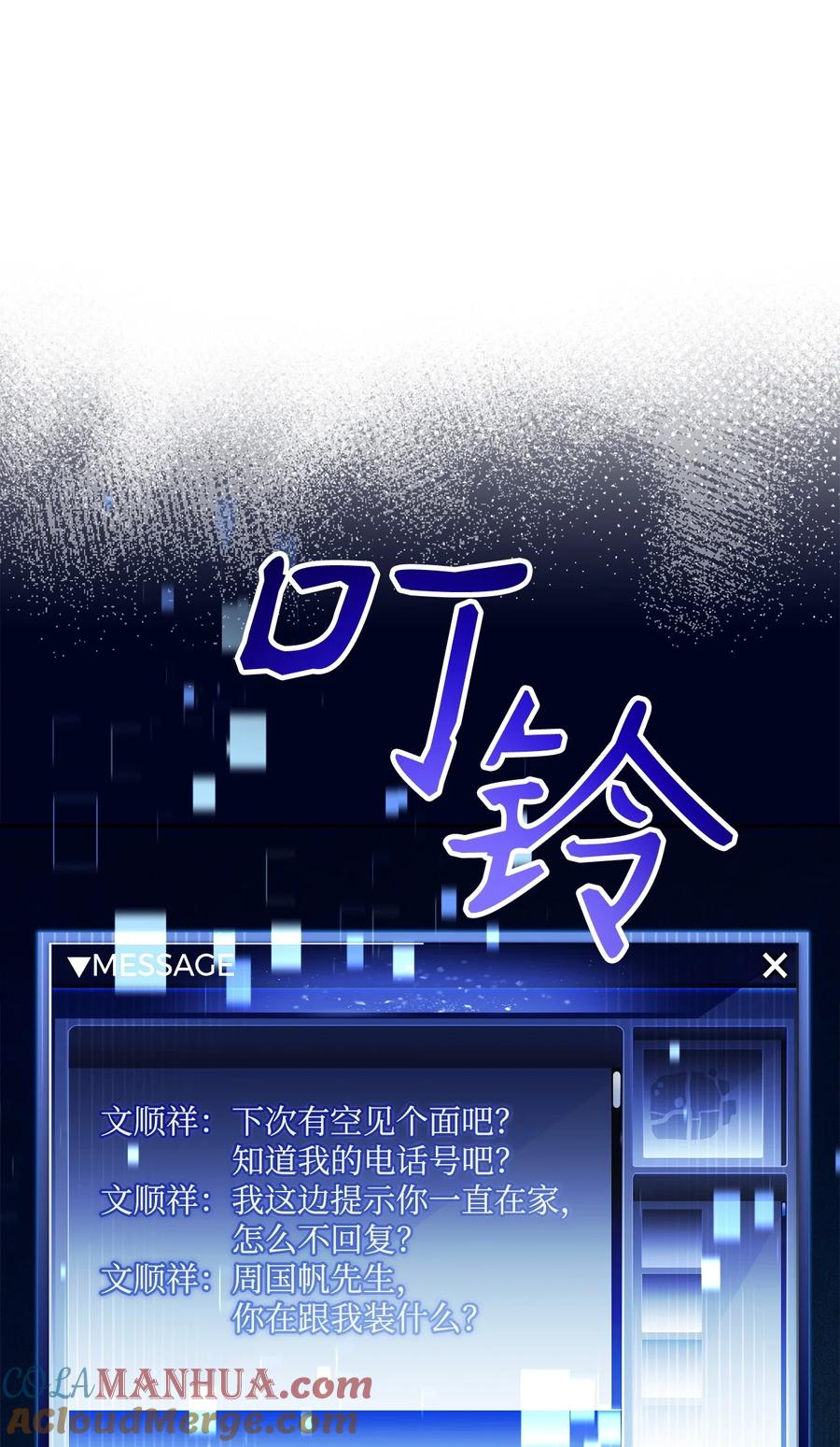 《死灵法师生存记》66 不速之客 第109页