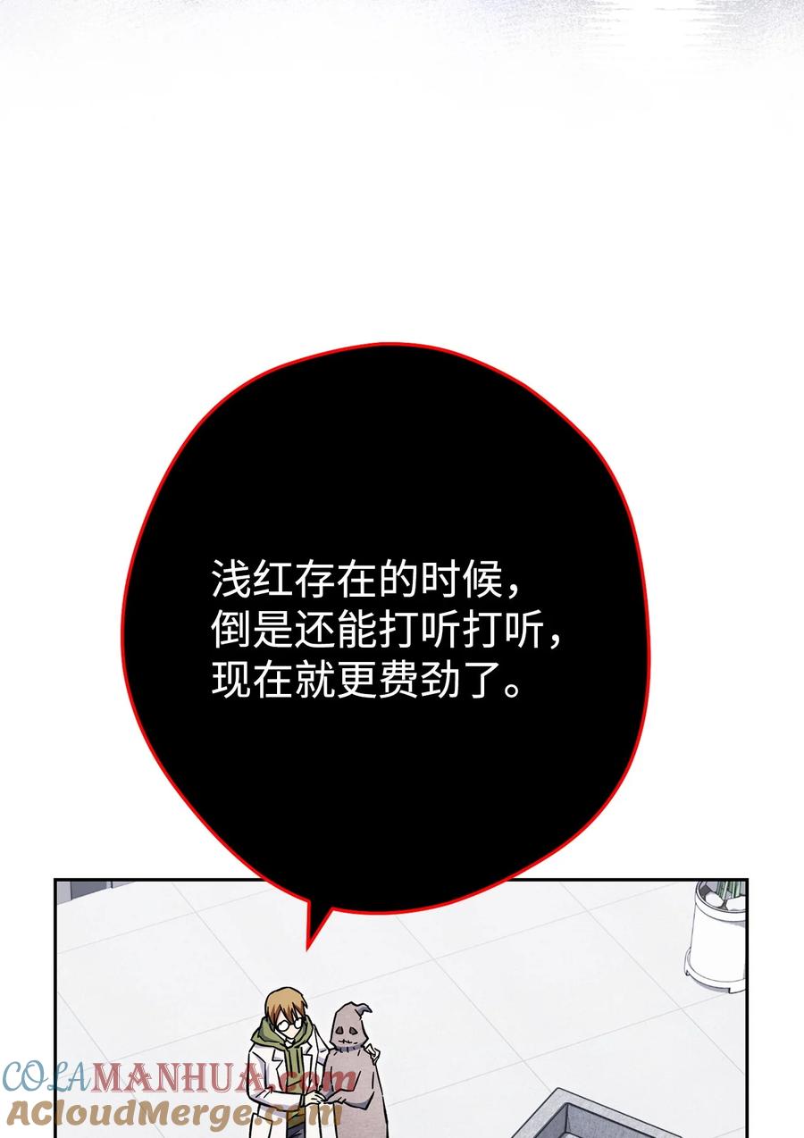《死灵法师生存记》66 不速之客 第29页