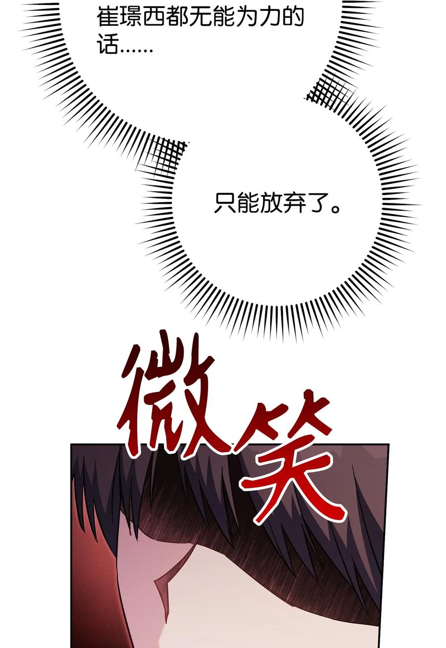 《死灵法师生存记》66 不速之客 第32页