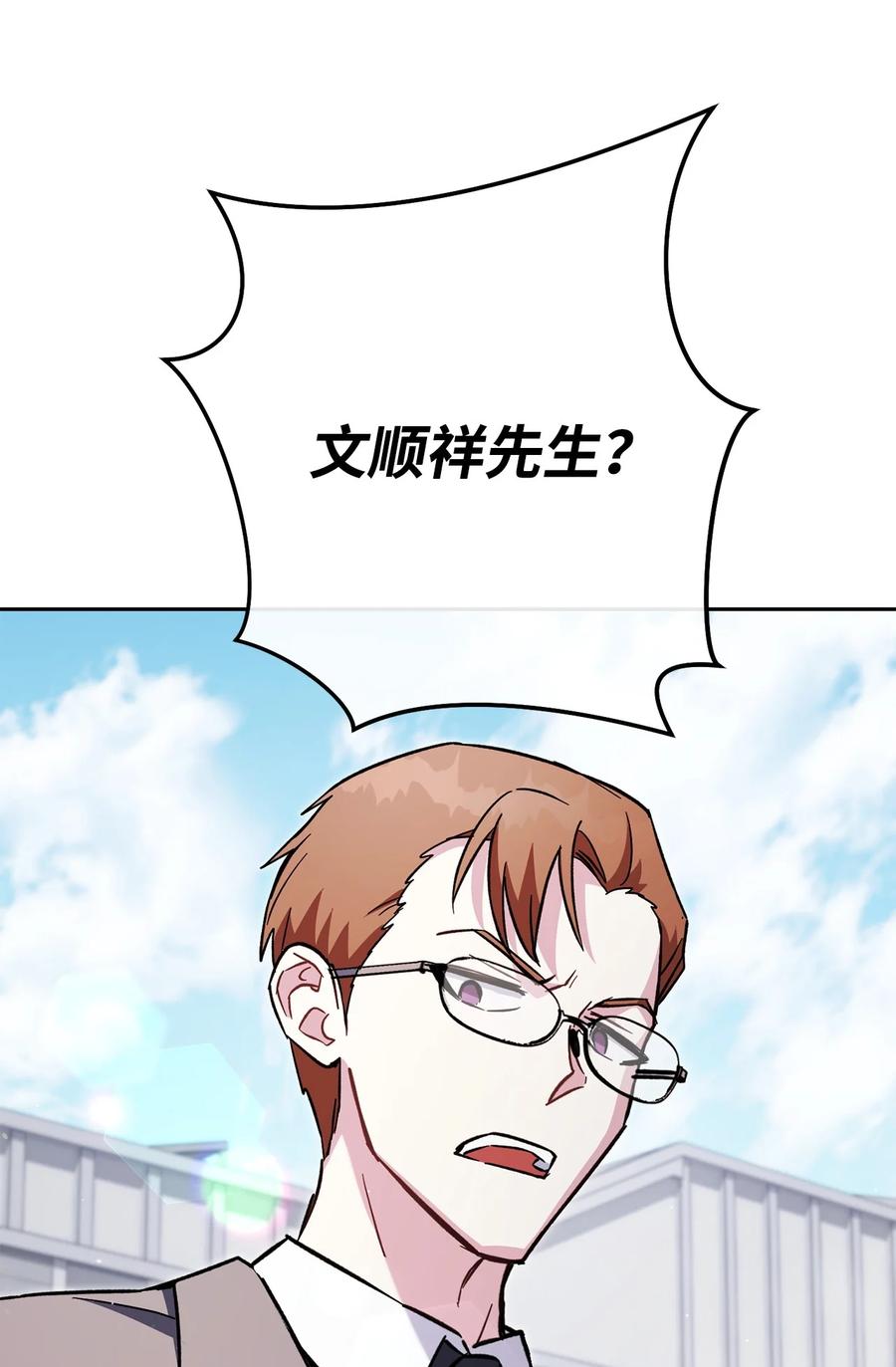 《死灵法师生存记》66 不速之客 第87页
