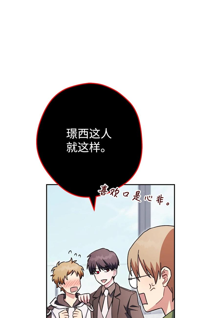 《死灵法师生存记》66 不速之客 第76页