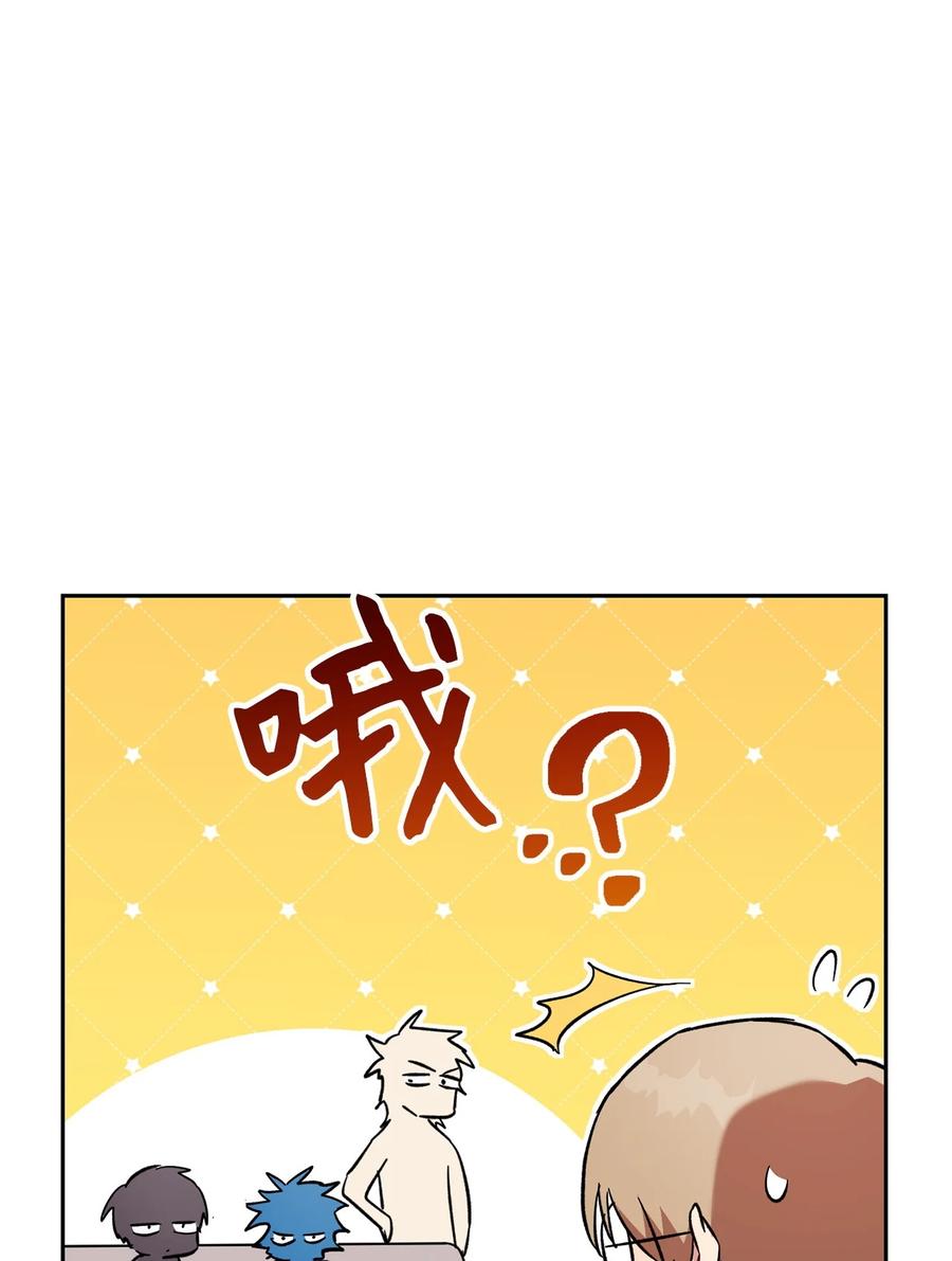 《死灵法师生存记》66 不速之客 第24页