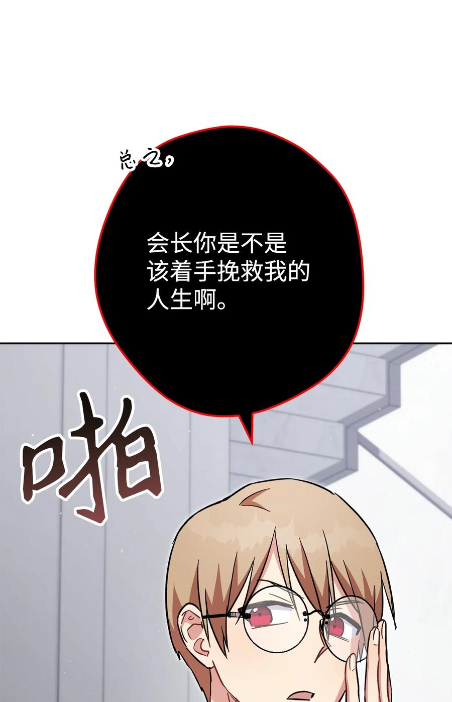 《死灵法师生存记》66 不速之客 第59页