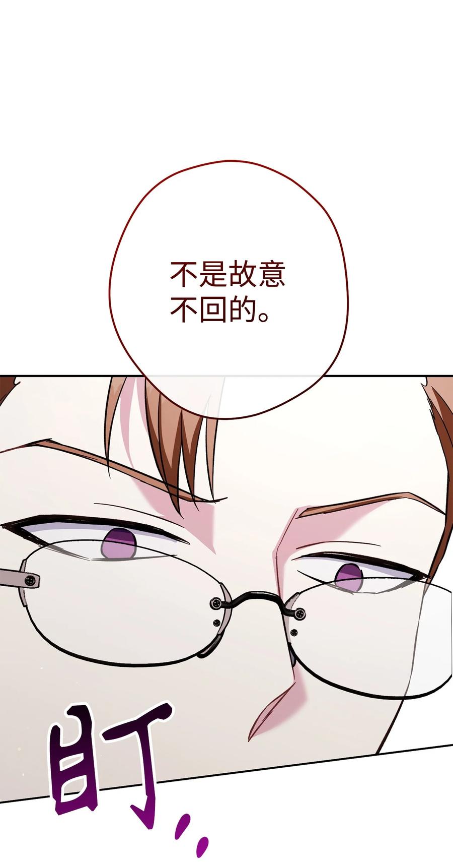 《死灵法师生存记》66 不速之客 第114页