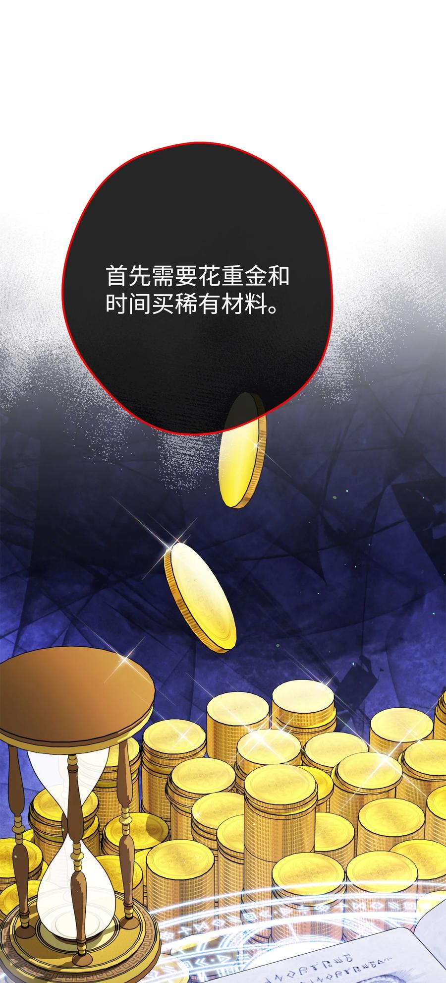 《死灵法师生存记》66 不速之客 第26页