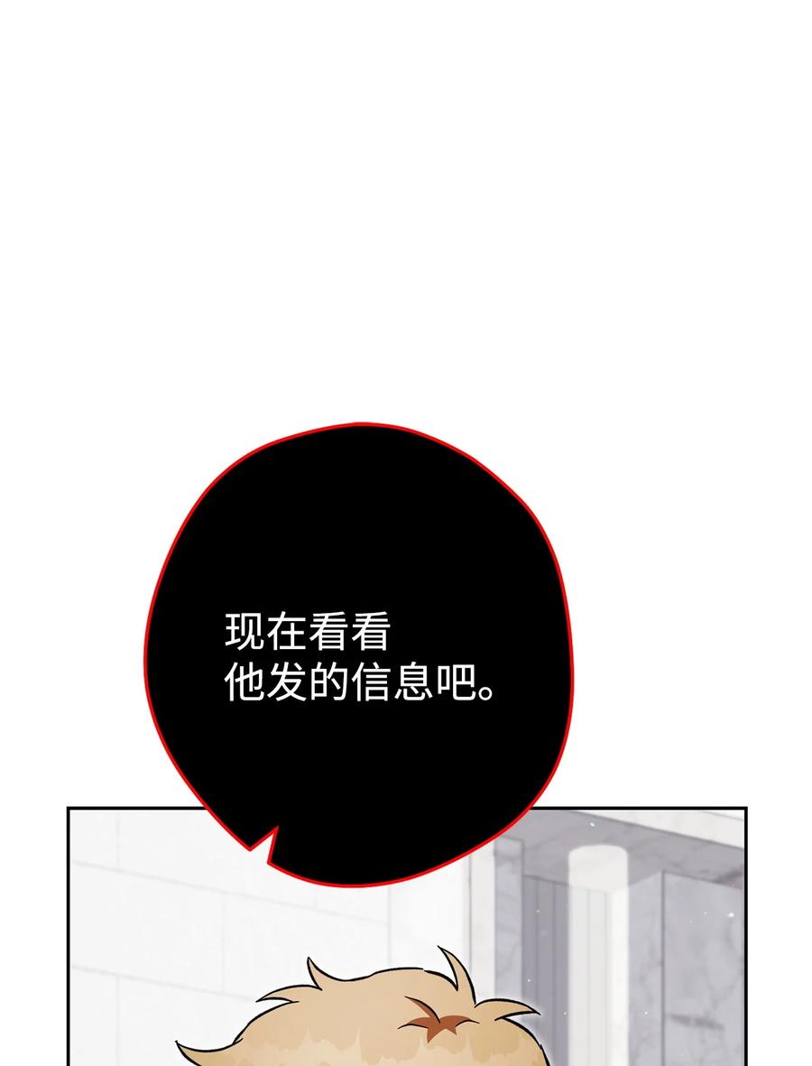 《死灵法师生存记》66 不速之客 第107页