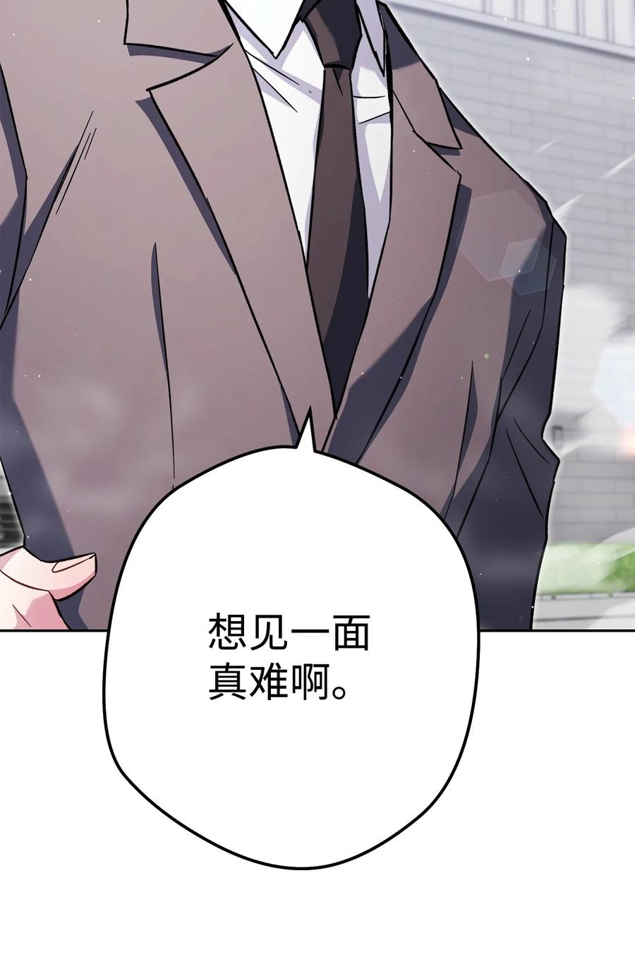 《死灵法师生存记》66 不速之客 第88页