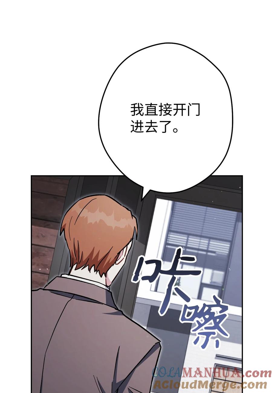 《死灵法师生存记》66 不速之客 第89页