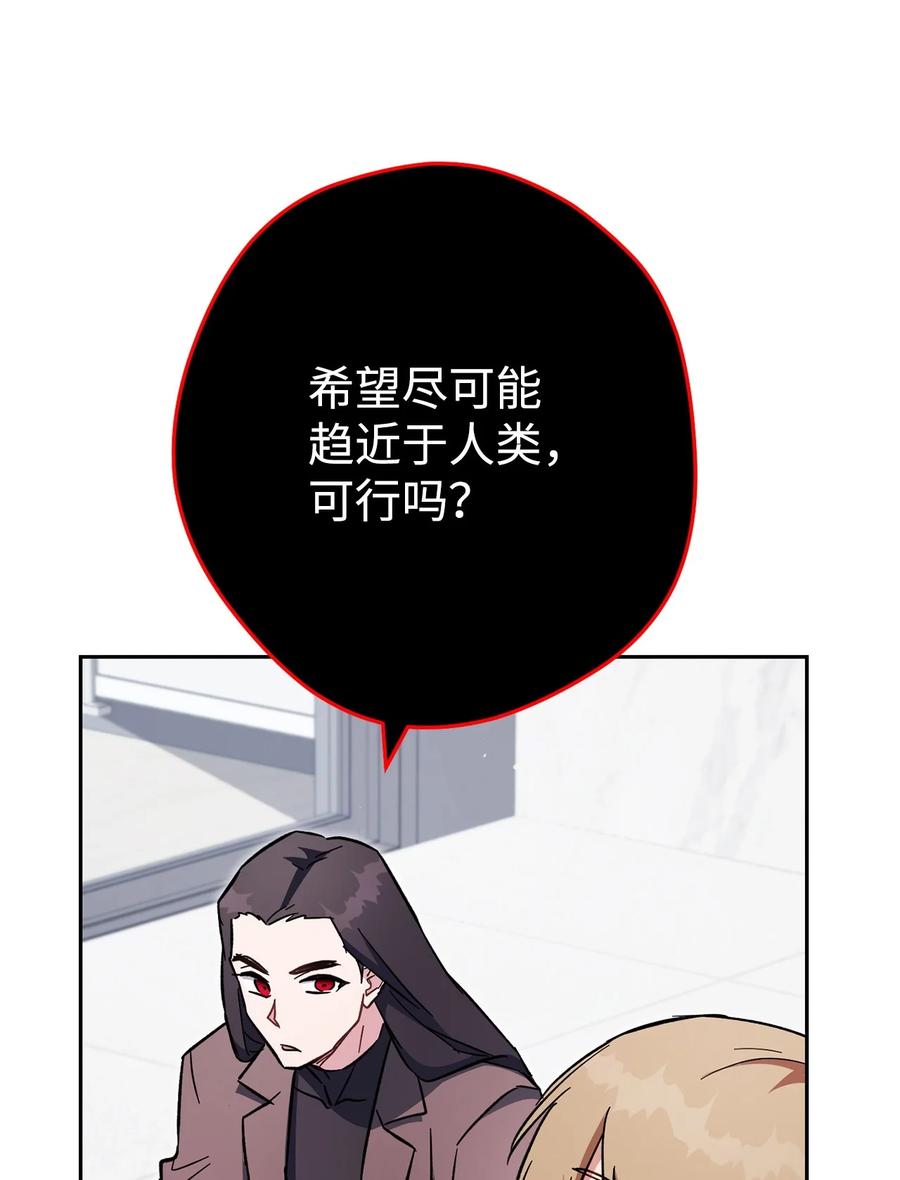 《死灵法师生存记》66 不速之客 第20页