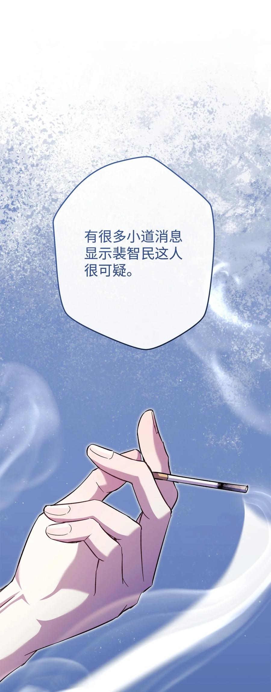 《死灵法师生存记》67 暗流涌动 第70页