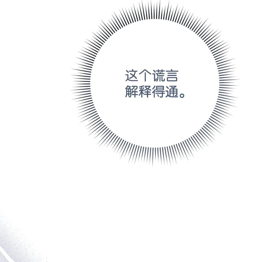 《死灵法师生存记》67 暗流涌动 第94页